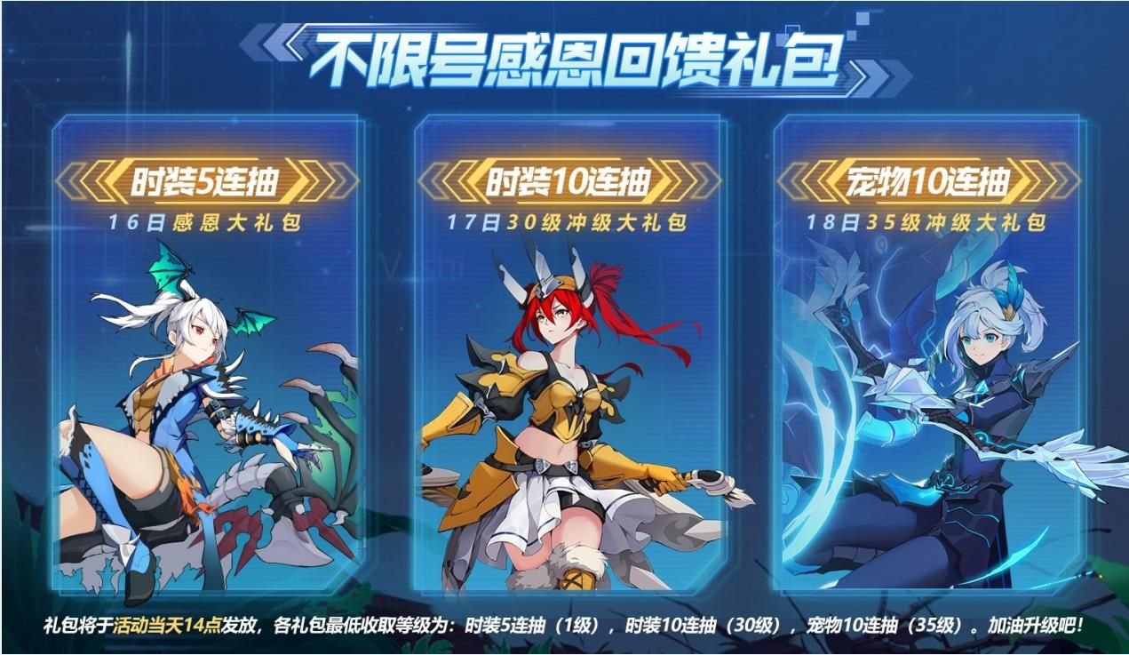 我的起源不限号感恩回馈礼包怎么领取？不限号感恩回馈礼包活动详情