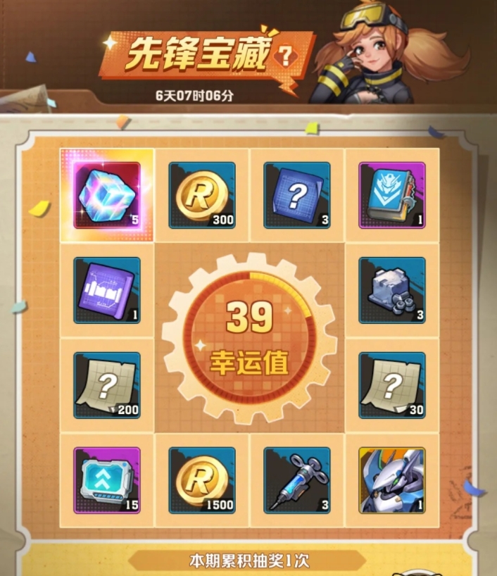 向僵尸开炮先锋宝藏怎么玩