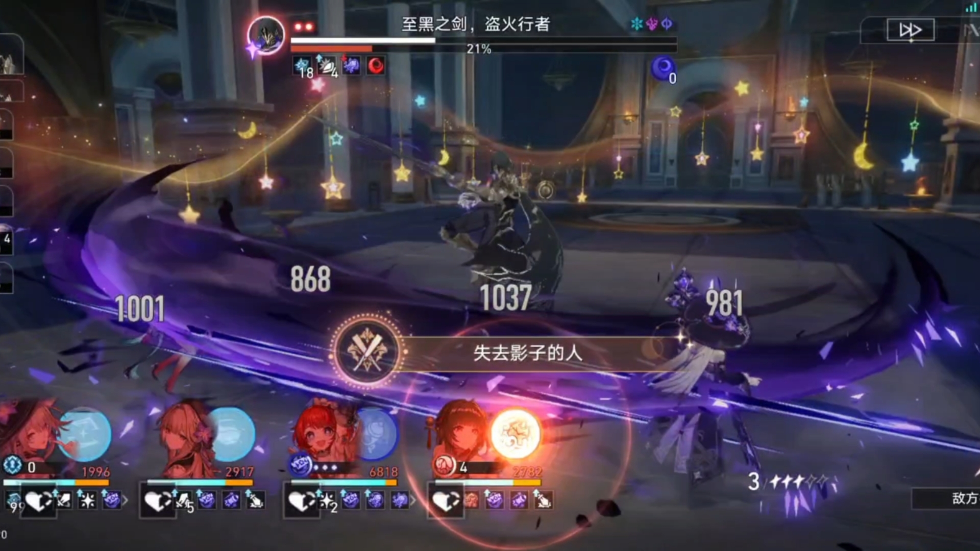崩坏星穹铁道新增战斗成就有哪些