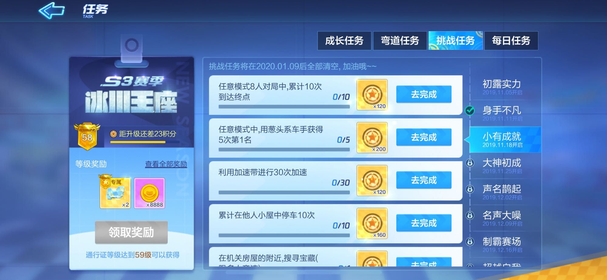 跑跑卡丁车手游在机关房屋附近搜寻宝藏是哪张图？在机关房屋附近搜寻宝藏任务地图介绍