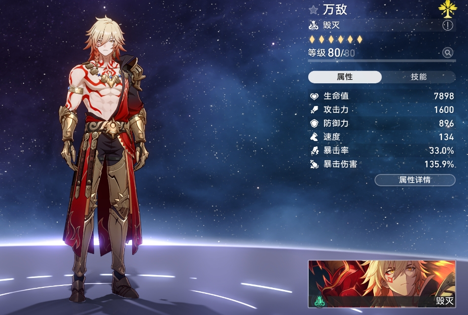 崩坏星穹铁道万敌怎么进行培养