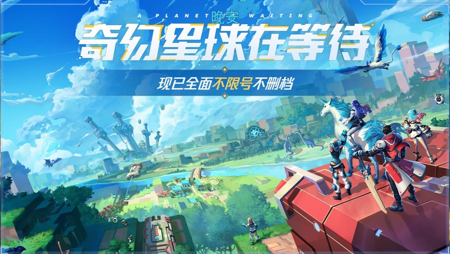 我的起源流星碎片怎么获得？流星碎片获取方式一览