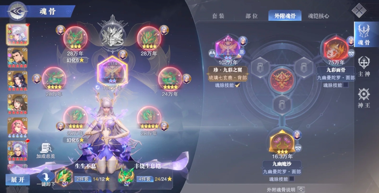 斗罗大陆魂师对决前期金魂骨怎么搭配