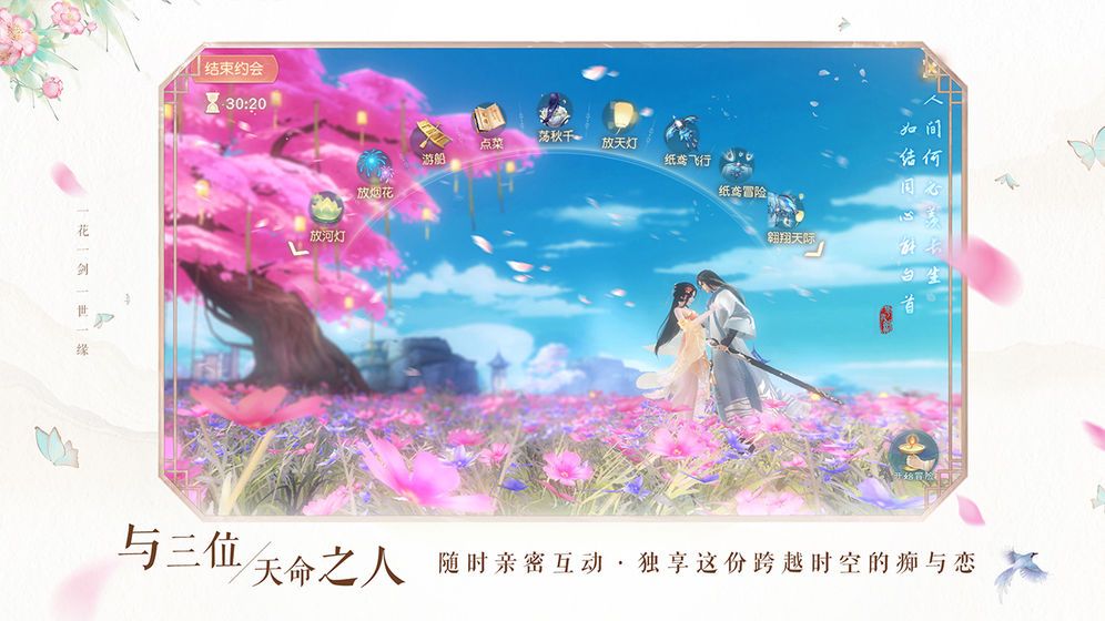 花与剑手游密令宝箱密码是什么？密令宝箱密码获取方法介绍