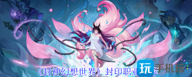 仙剑世界惊潮卷临西任务怎么做-惊潮卷临西任务攻略