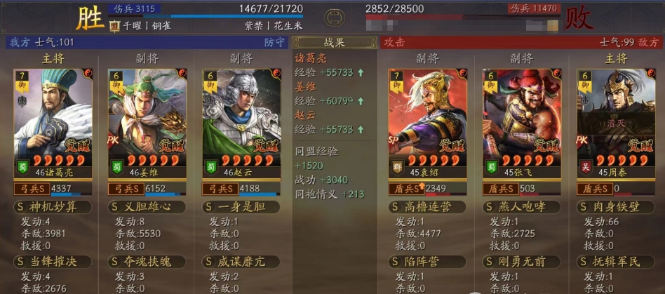 三国志战略版赵云治军整备怎么玩
