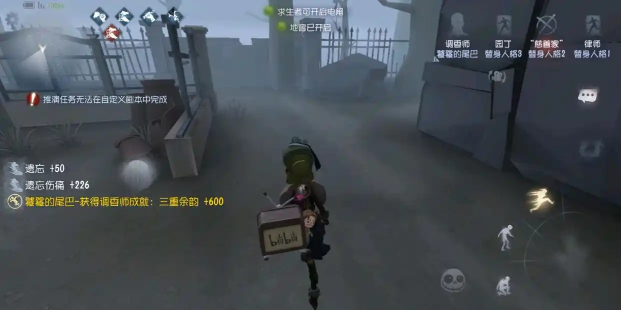 第五人格调香师有什么操作技巧