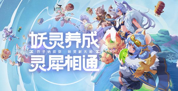 一起来捉妖锋刃基因怎么得 锋刃基因获取方法介绍