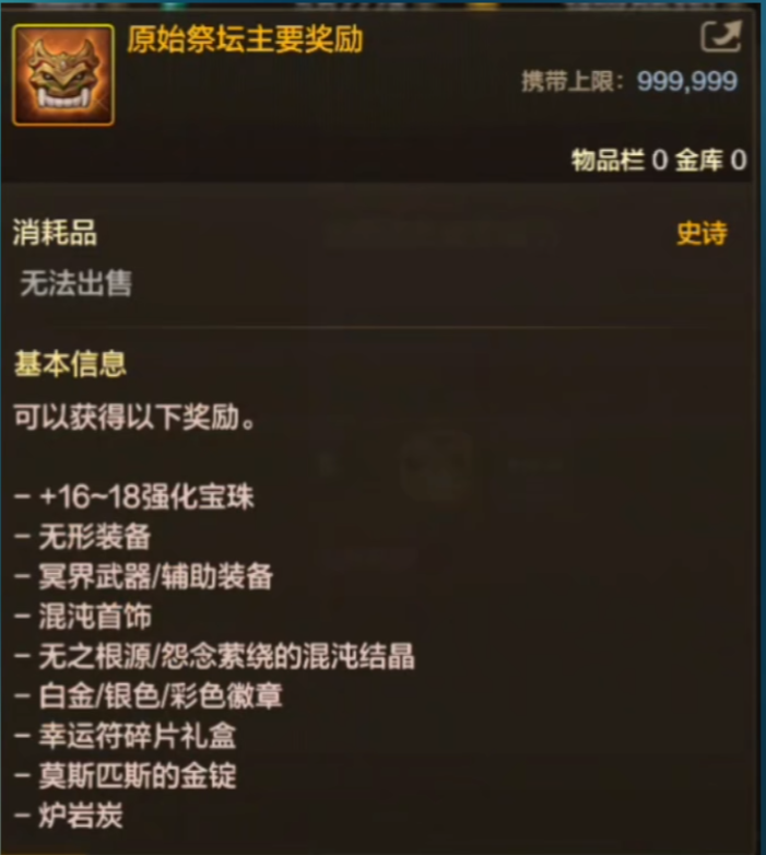 地下城与勇士手游资源产出如何使用