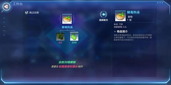 我的起源有毒区域怎么通过？有毒区域通过技巧介绍[多图]图片2
