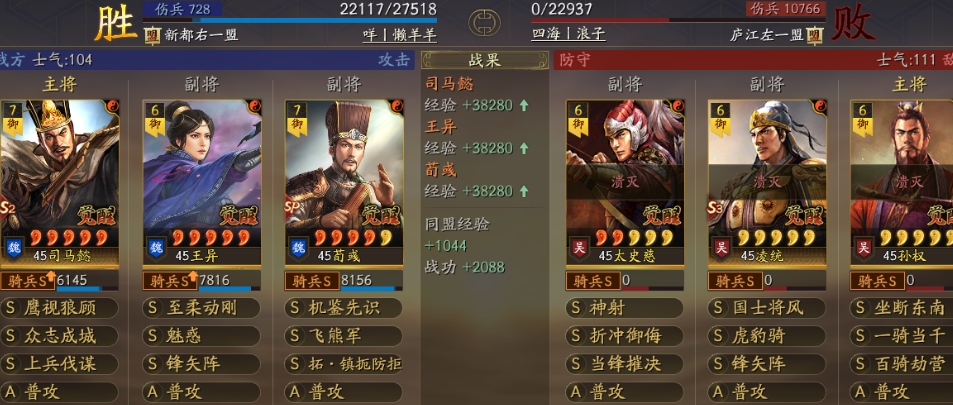 三国志战略版司马懿治军整备怎么玩