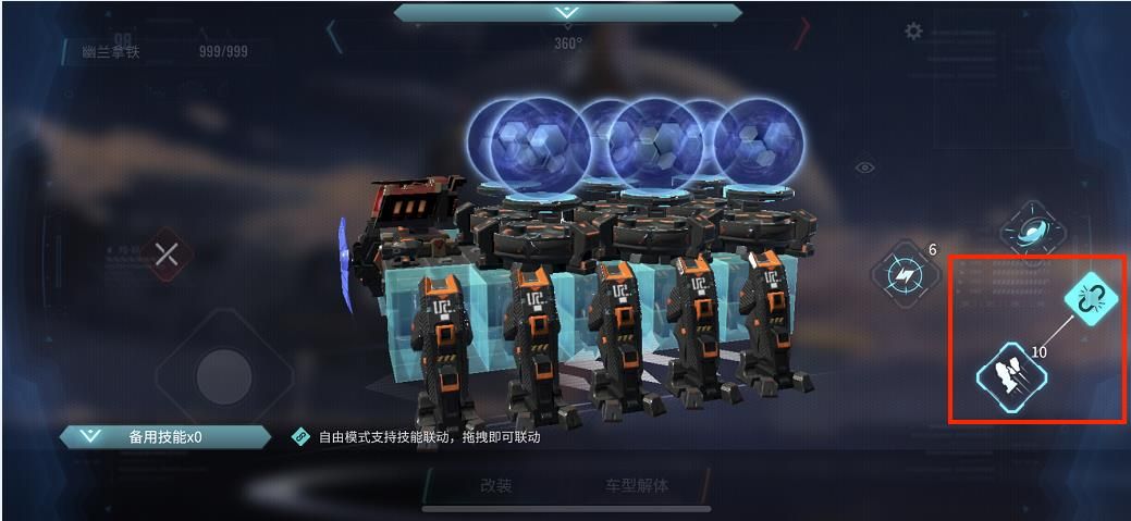 重装上阵怎么同时开枪 多武器同时开枪改装攻略[多图]图片4