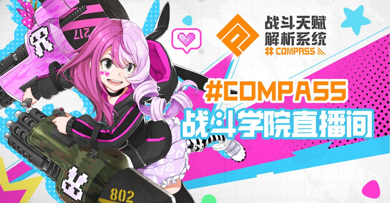 COMPASS战斗天赋解析系统联动英雄初音未来怎么玩 初音未来玩法攻略[多图]图片2