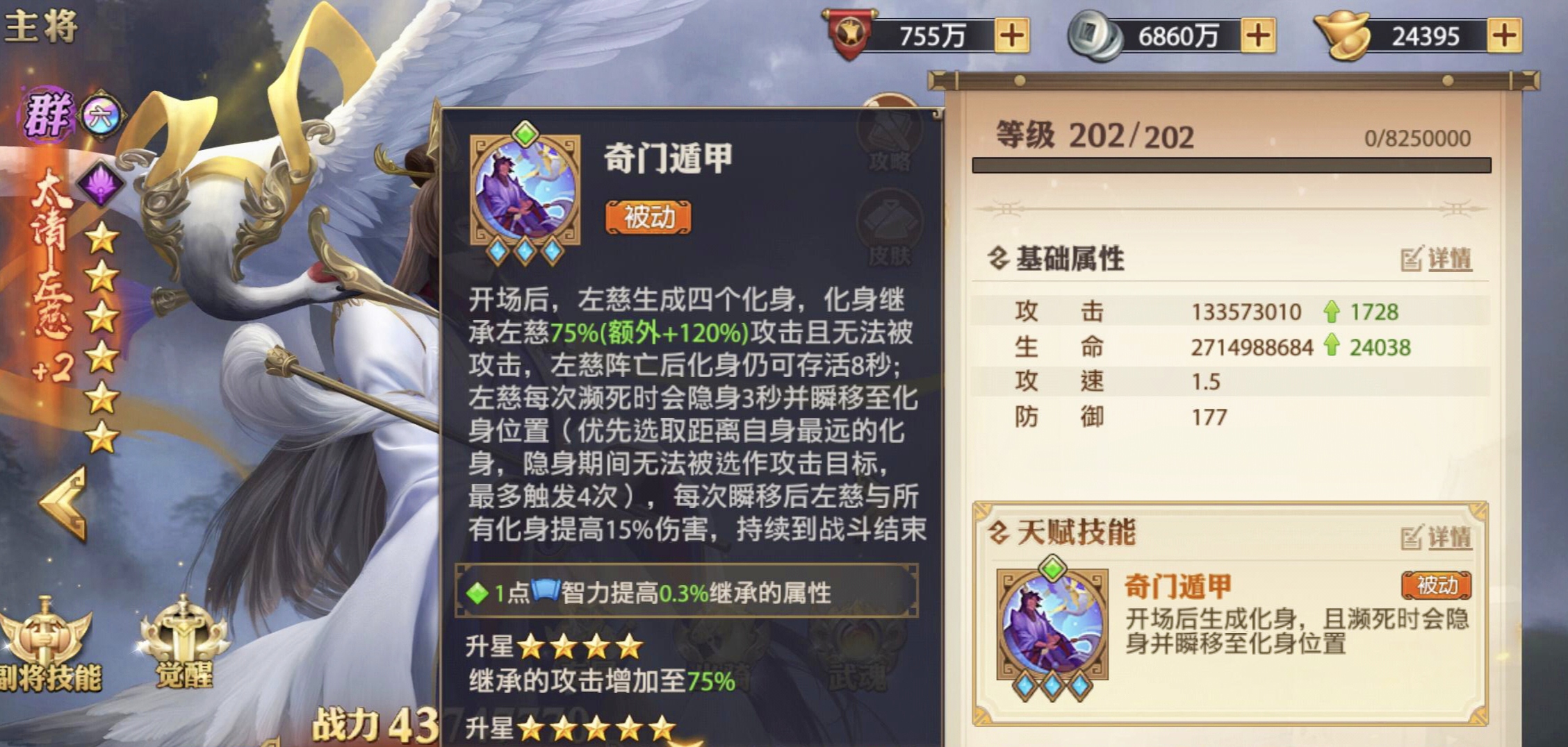少年三国志零太清左慈技能怎么样