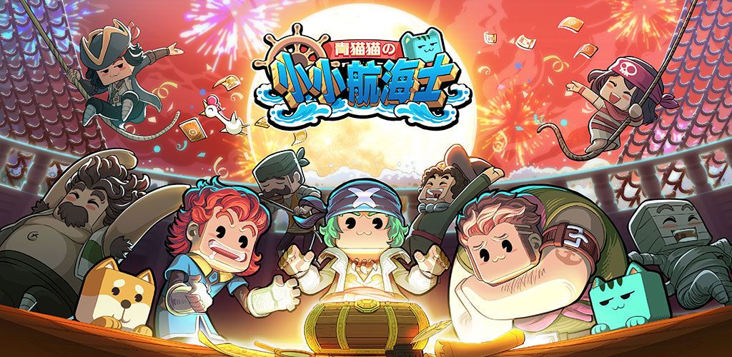 小小航海士高级装备在哪制作 高级装备获取地点一览