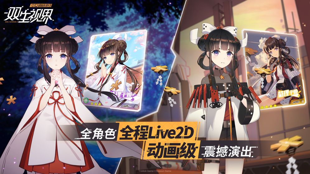 双生视界地球币怎么得？地球币获取攻略