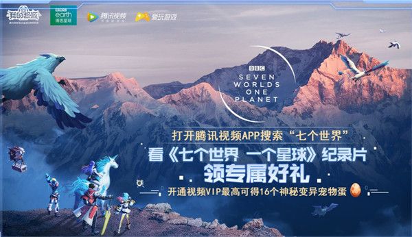 我的起源七个世界宠物蛋礼包怎么获取？七个世界宠物蛋礼包获取条件一览
