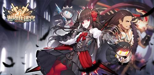 邂逅在迷宫无限十连抽券怎么获得？无限十连抽券获取方法介绍
