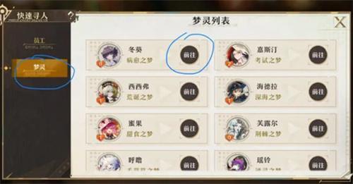 无尽梦回好感度怎么提升-好感度提升攻略