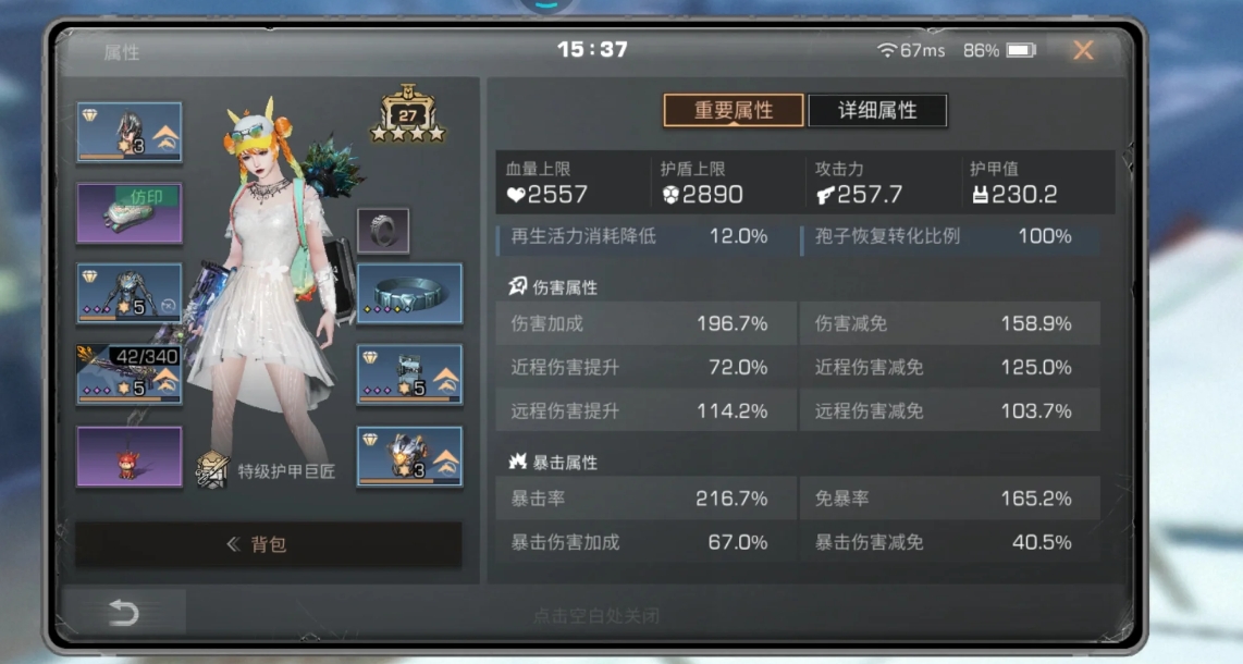 明日之后攻击怎么提升