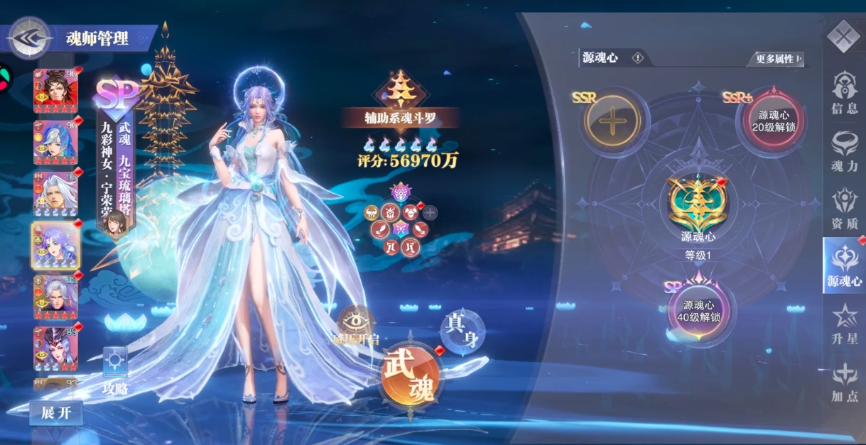 斗罗大陆魂师对决防辅系强度怎么样
