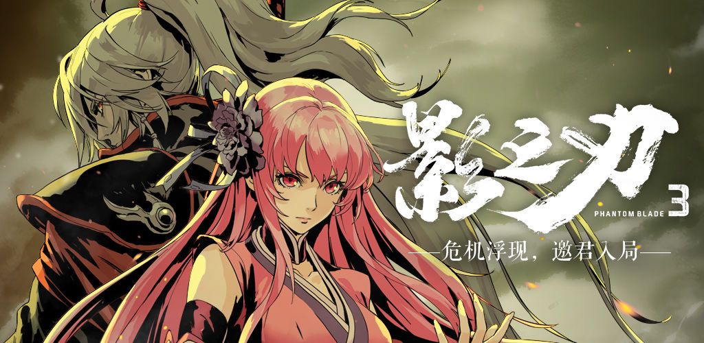 影之刃3宗师套装怎么得？宗师套装获取攻略