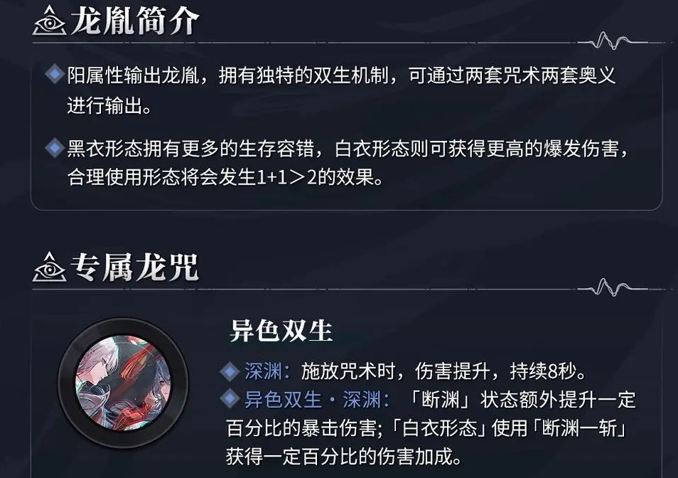 归龙潮寒衣技能怎么样