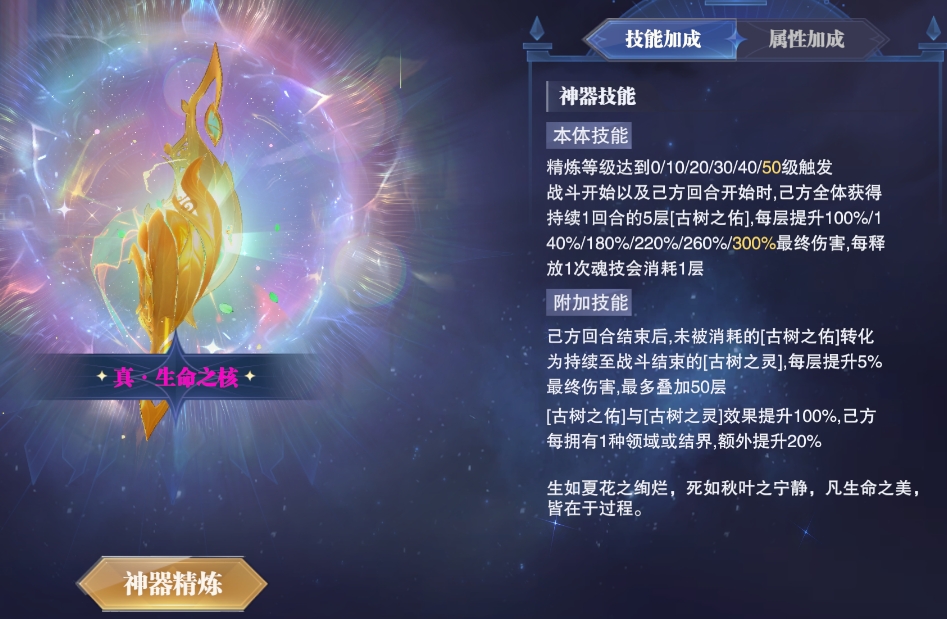 斗罗大陆魂师对决神器有哪些