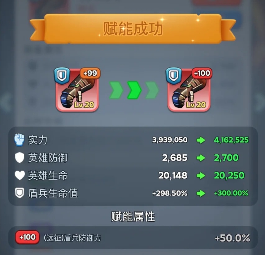 无尽冬日英雄装备常用思路是什么