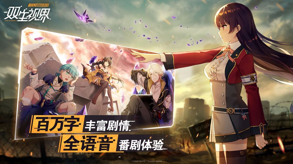 双生视界战术三巨头是哪几个？战术三巨头介绍