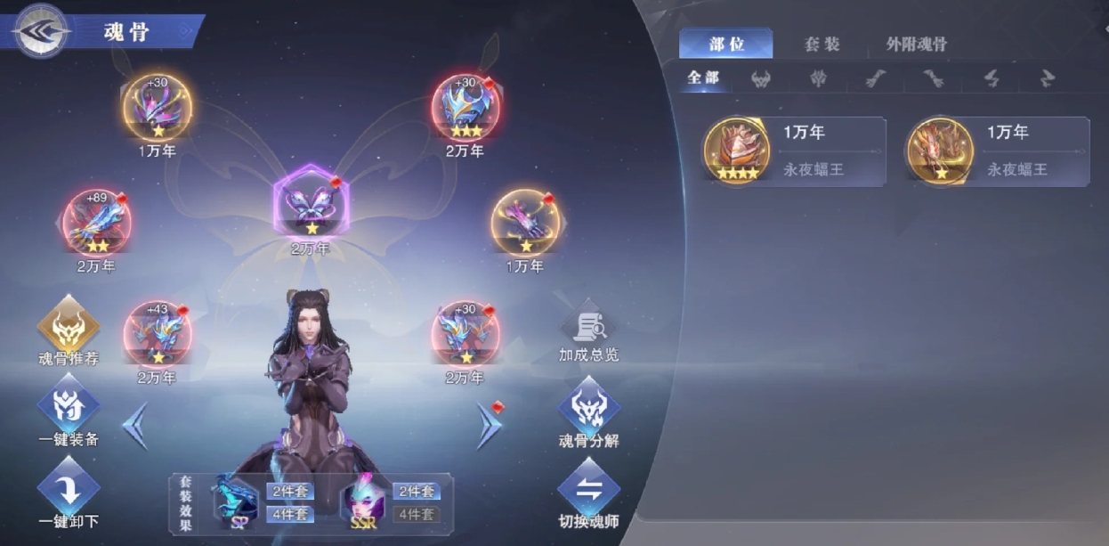 斗罗大陆SP朱竹清躯干骨怎么样