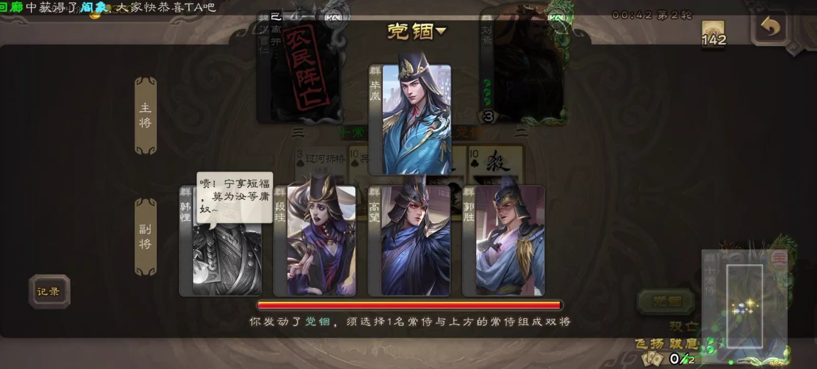 三国杀手游十常侍技能怎么组合最好