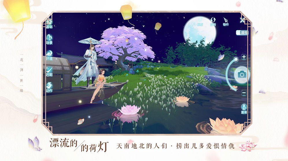 花与剑手游难缠之客奇遇怎么触发？难缠之客奇遇流程解析