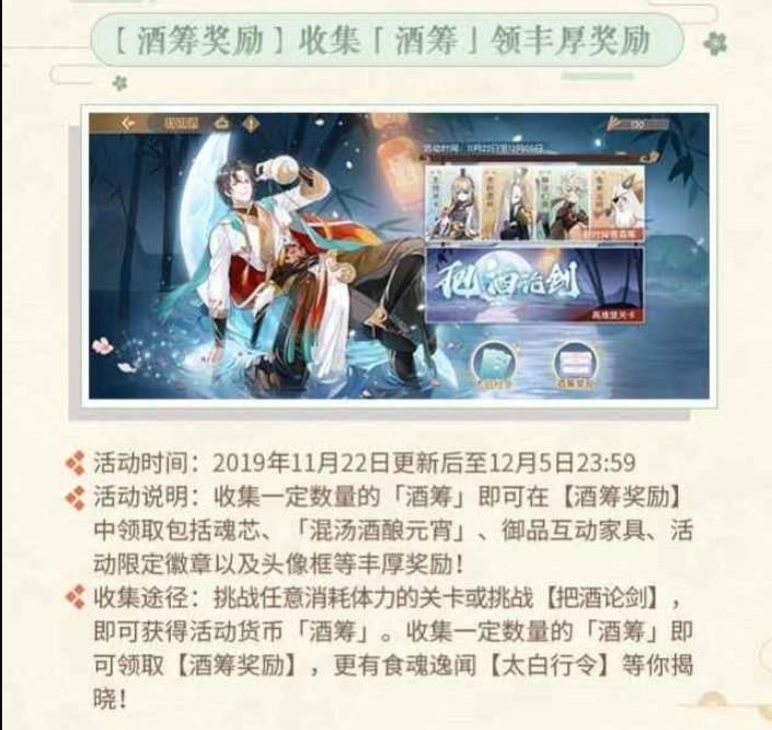 食物语酒筹怎么获取？酒筹获取方式介绍[多图]图片2