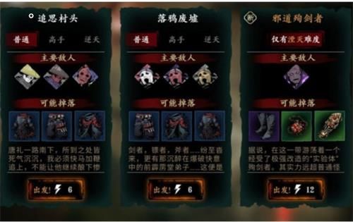 影之刃3无字地图怎么获得？无字地图获取攻略