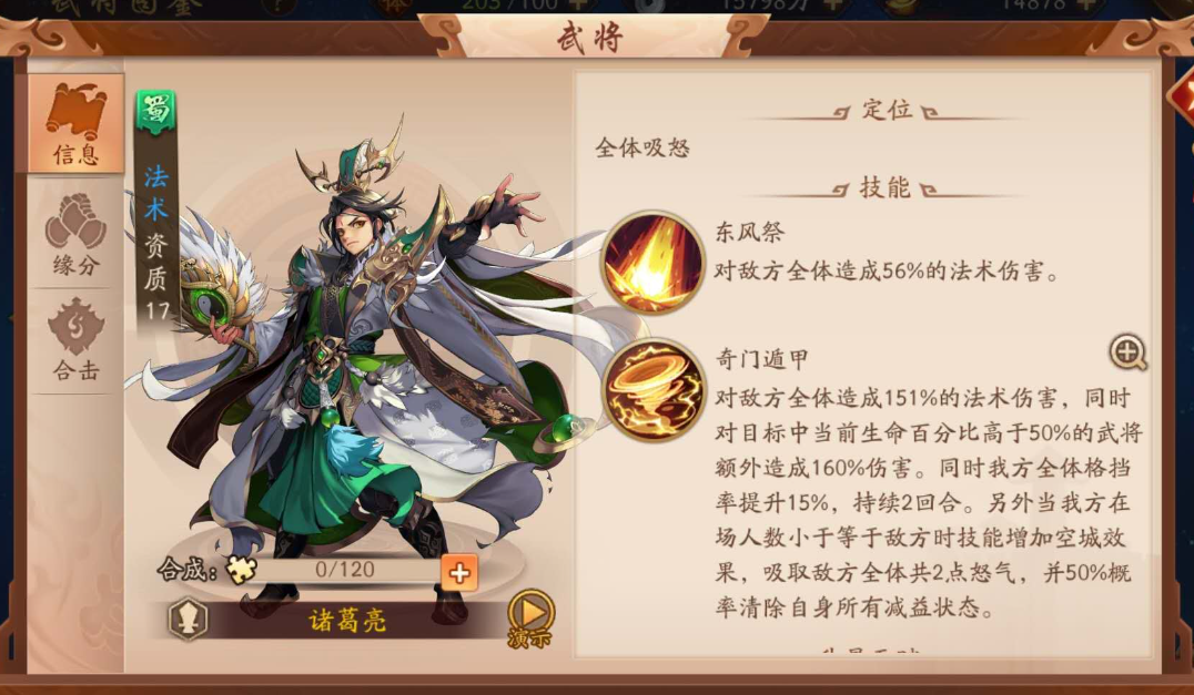 少年三国志2各大金将特点是什么