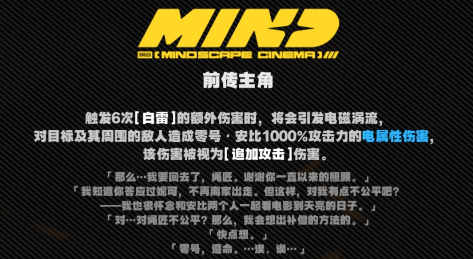 绝区零6影画好用的限定S级有哪些