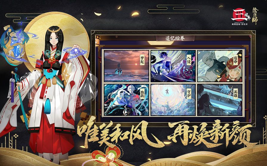 网易阴阳师天剑韧心鬼切追忆绘卷怎么玩？SP天剑韧心鬼切追忆绘卷玩法攻略