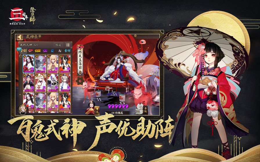 网易阴阳师天剑韧心鬼切追忆绘卷怎么玩？SP天剑韧心鬼切追忆绘卷玩法攻略[多图]图片2