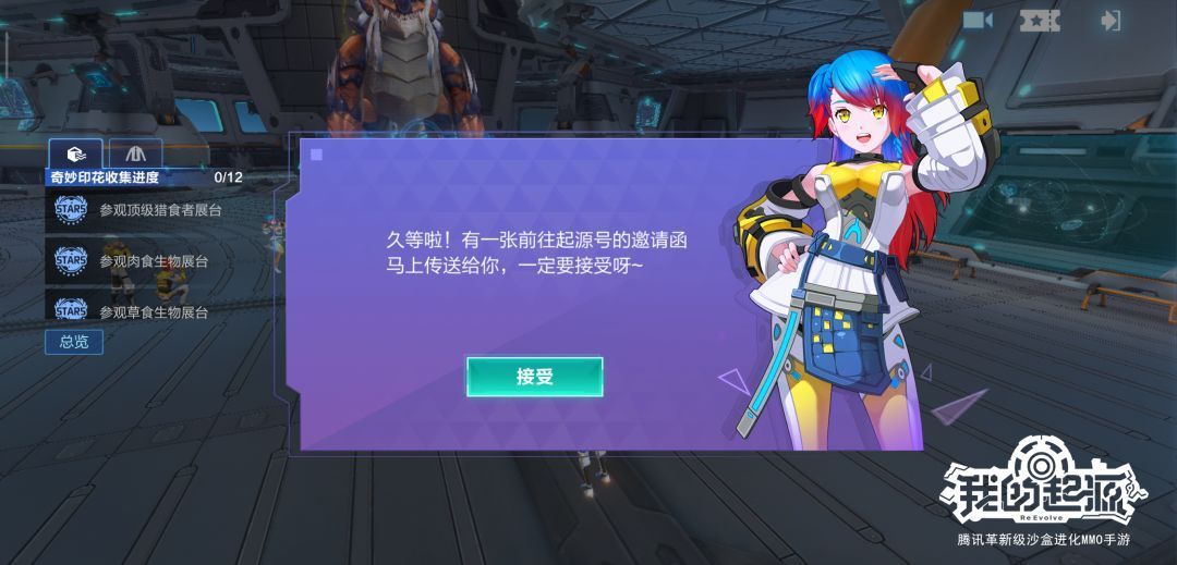 我的起源旧日平原300年调查物位置在哪？旧日平原300年调查物位置详情[多图]图片2