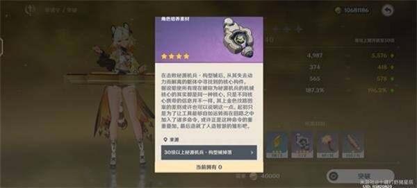 原神5.1秘源机兵在哪打-5.1秘源机兵位置攻略