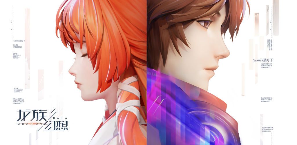 龙族幻想命运共创怎么参加？命运共创参与方式介绍