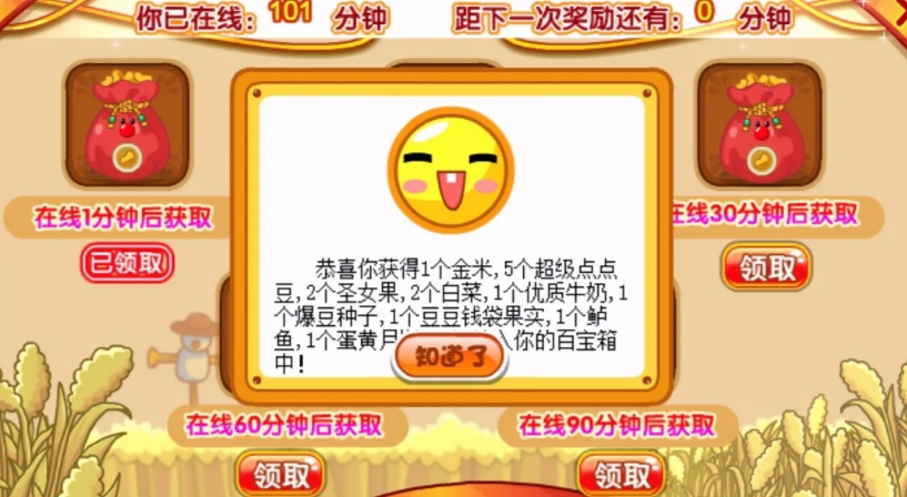摩尔庄园在线能获得的资源有哪些