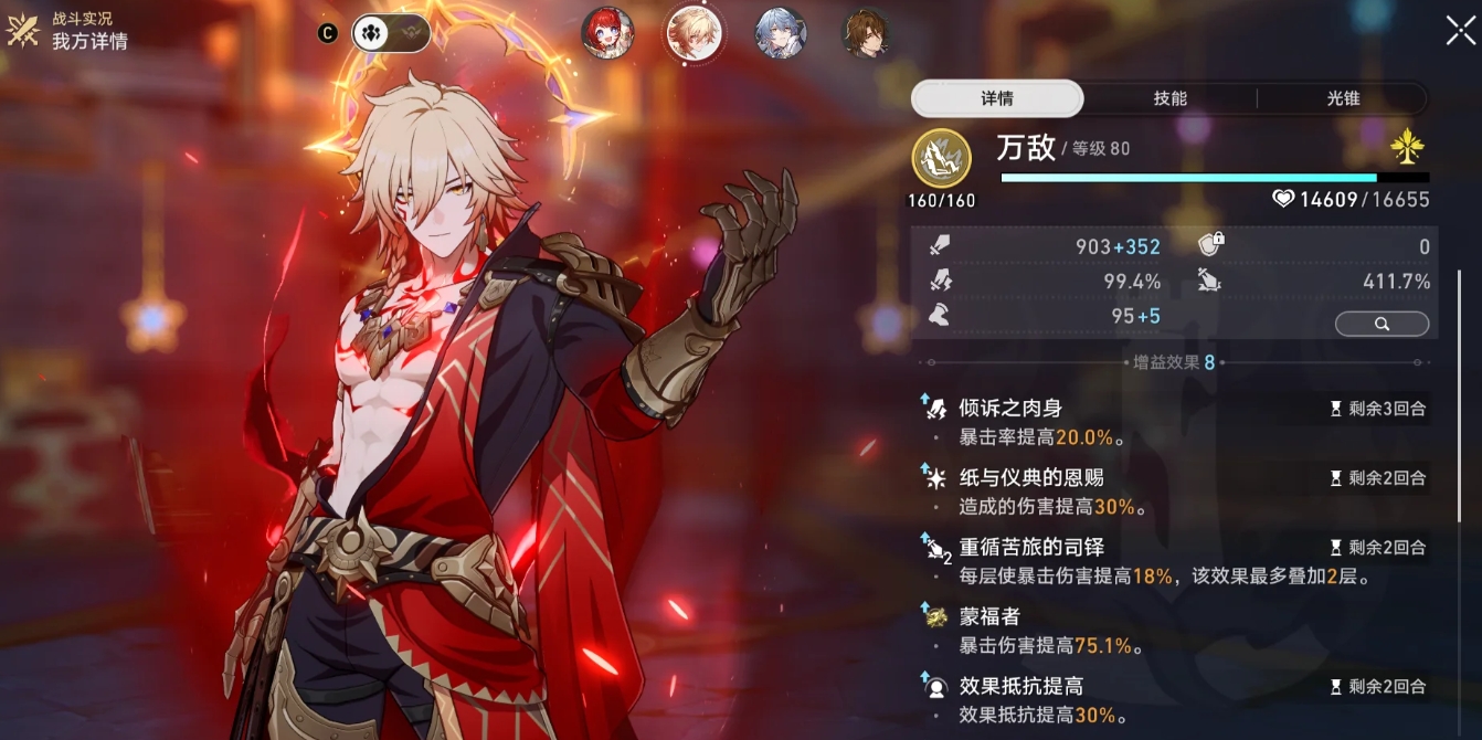 崩坏星穹铁道万敌该不该抽