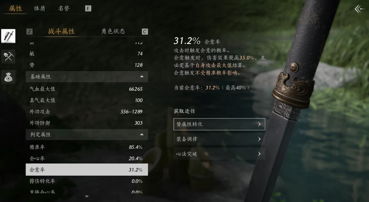 燕云十六声暴击流怎么玩