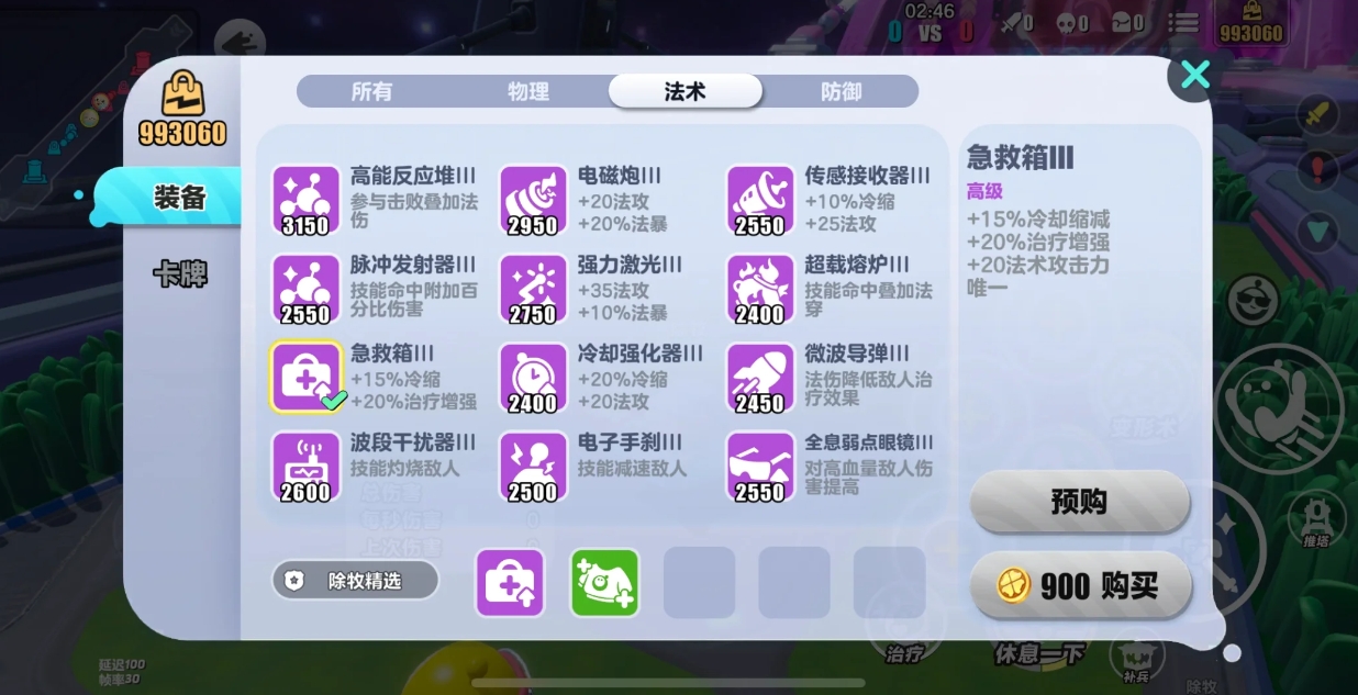 蛋仔派对超燃大乱斗救护车小绿怎么玩