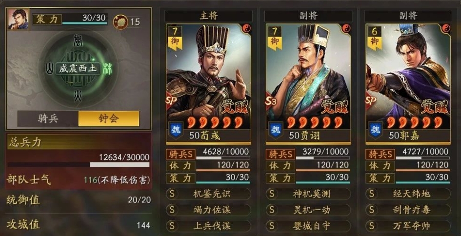 三国志战略版SP郭嘉和孙策怎么玩
