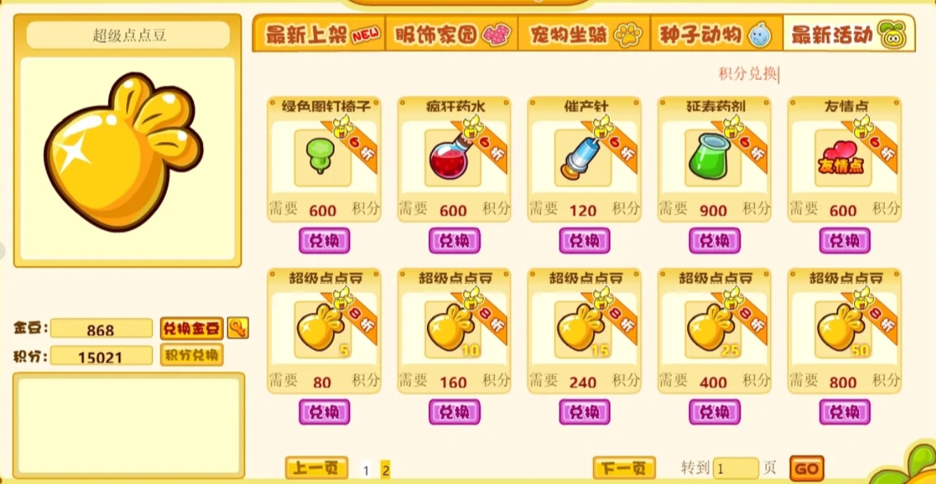摩尔庄园在线能获得的资源有哪些