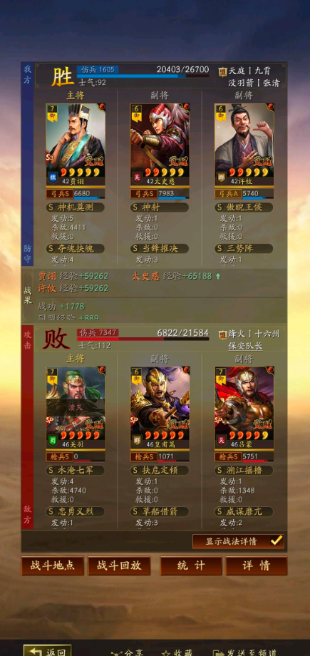 三国志战略版鼠标弓为什么强