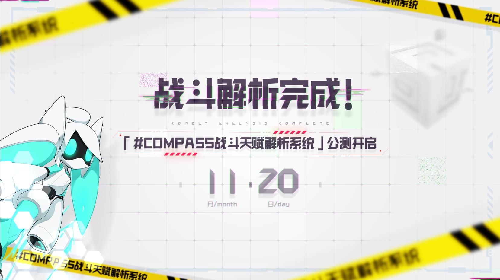 COMPASS战斗天赋解析系统初音未来技能是什么 初音未来技能介绍[多图]图片2